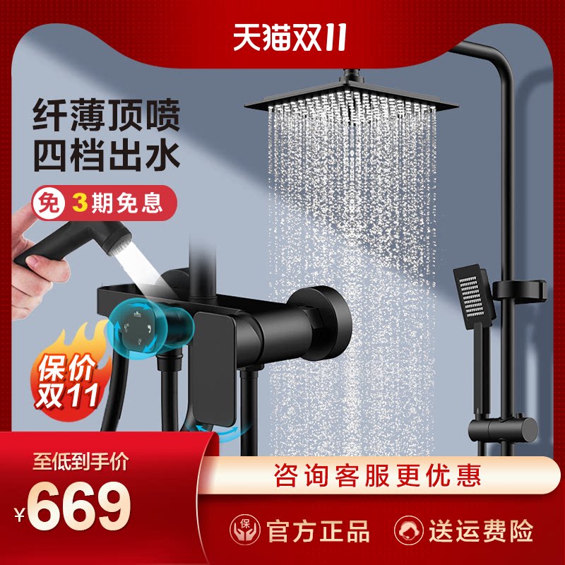 官方正品淋浴花洒套装黑色家用全铜龙头浴室沐浴器卫生间洗澡喷头|msdalam kategori keluarga memasang ibu, kelengkapan peribadi, keran bilik mandi, Pancuran keran (set) - dari Buy2taobao.com untuk memberikan perkhidmatan ejen Taobao profesional membeli