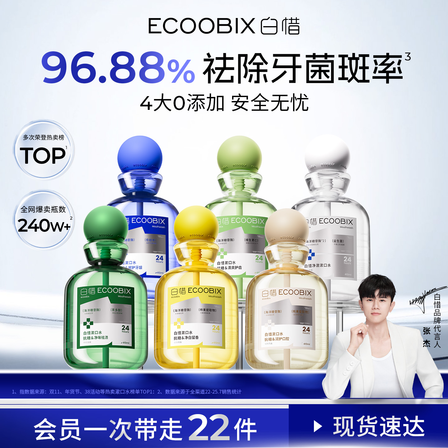 白惜抗糖漱口水果味果香组合持久留香护龈抑菌清新口气瓶装漱口水