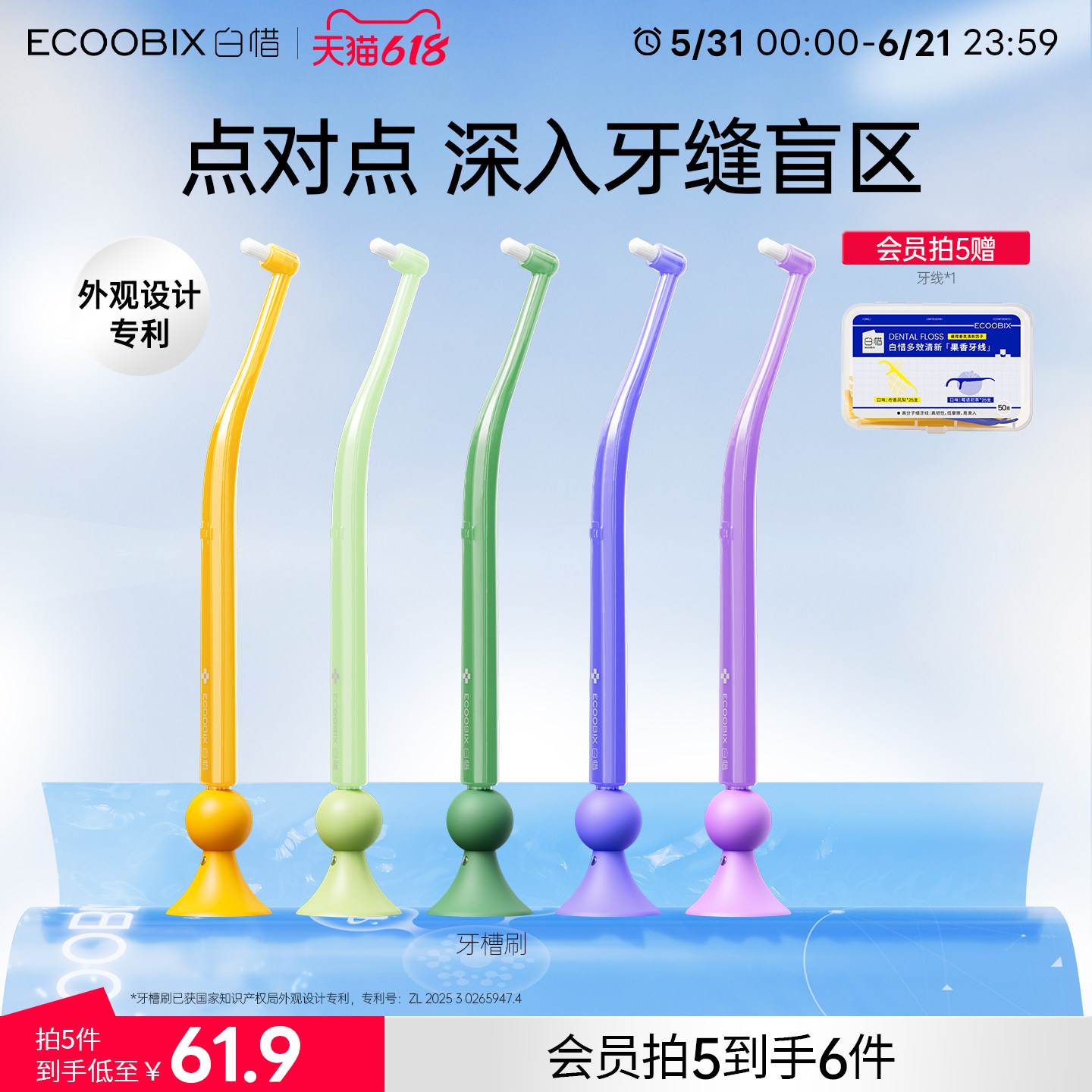 白惜牙槽刷成人清洁窝沟牙缝刷小头软毛尖头正畸男士专用家庭装