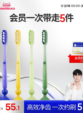 【张杰同款】白惜长头牙刷加长刷头软毛牙刷防滑柄底部吸盘家庭装