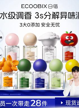 【张杰同款】白惜口喷口腔清新喷雾香氛口喷口气清新持久留香便携