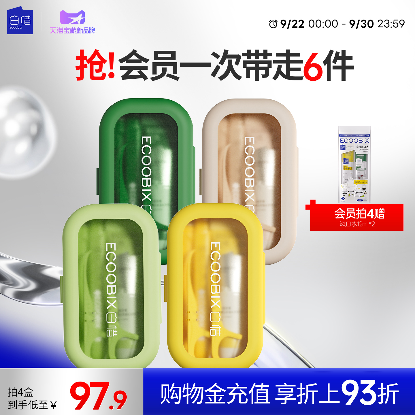 白惜三件套旅行装精致小巧便携