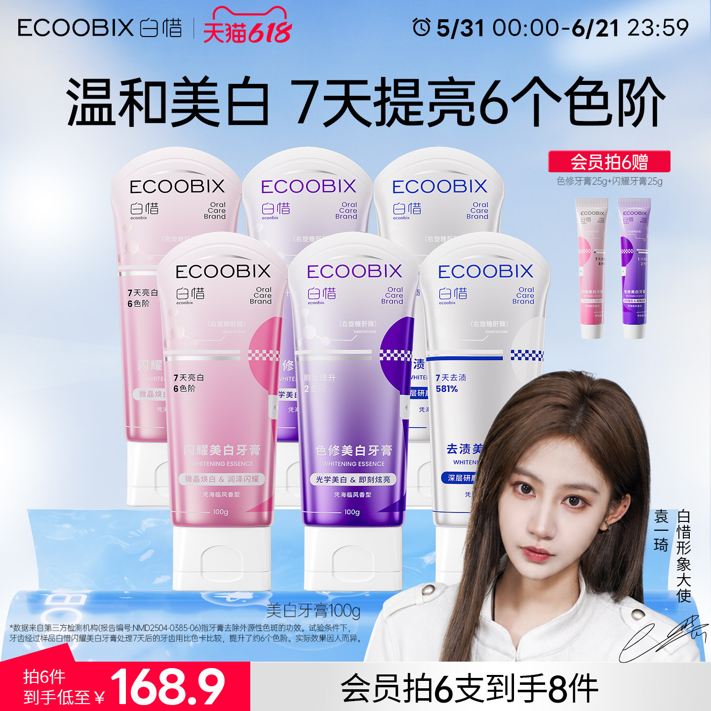 白惜色修闪耀美白牙膏清新口气亮白牙齿清洁去渍净白防蛀家庭装