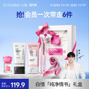 白惜口腔护理礼盒情人节礼物香氛送礼清新口气牙膏牙刷套装