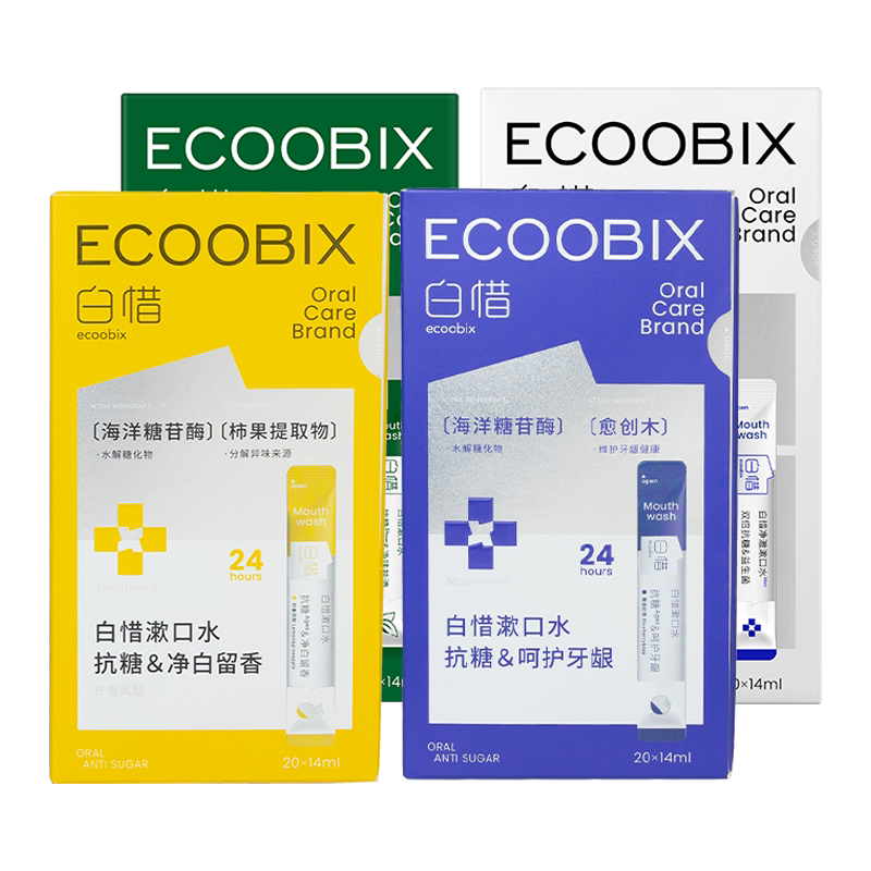 白惜抗糖便携装漱口水条装清新口气持久益生菌条装遬口水七夕礼物