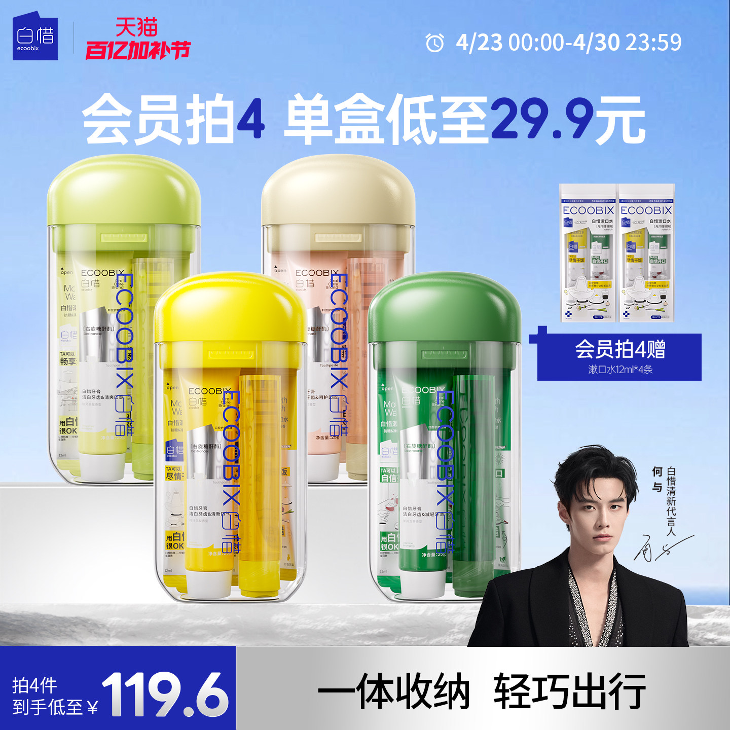 白惜随行套装三合一便携出差旅行清新口气牙膏牙刷洗漱杯独立包装