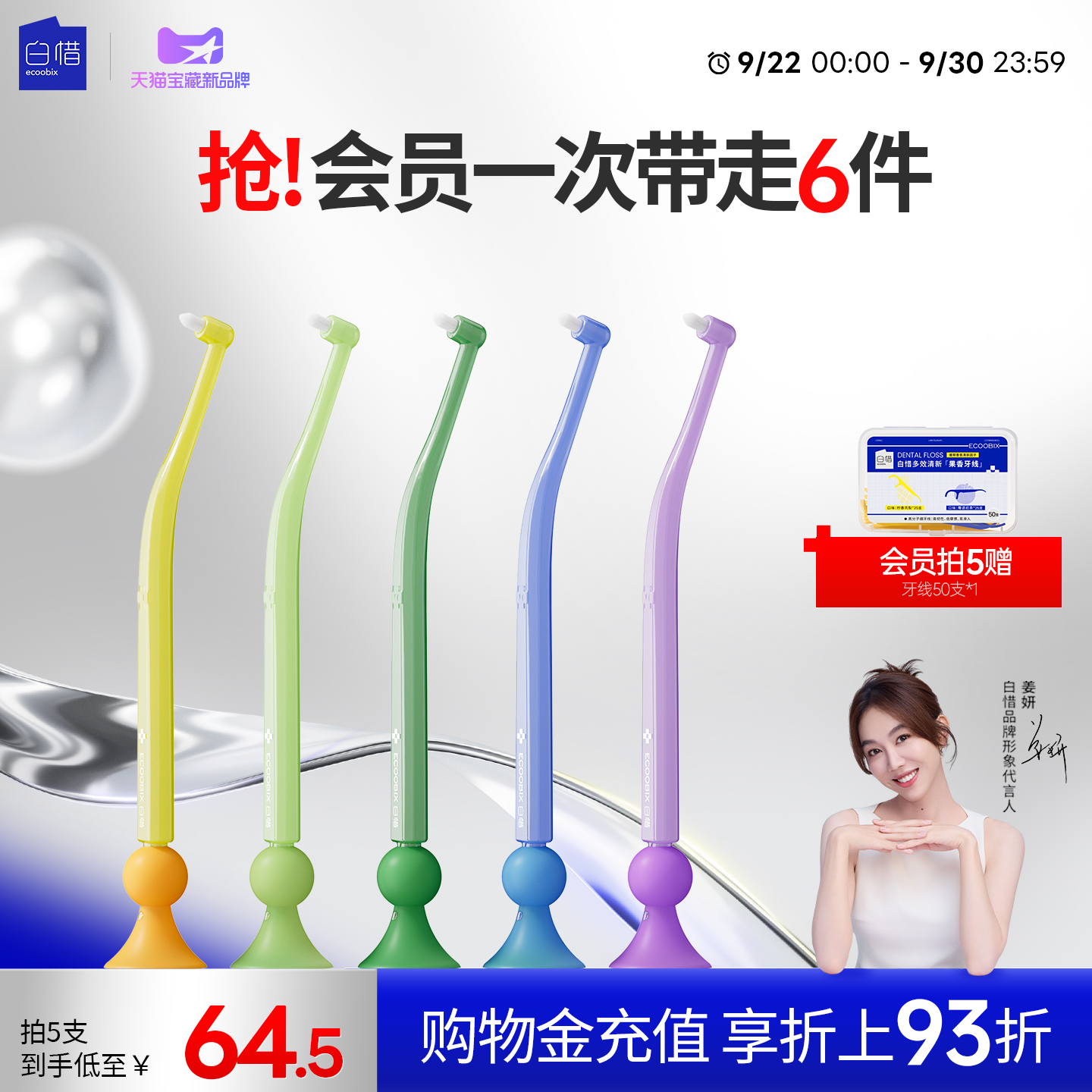 白惜牙槽刷深度清洁智齿窝沟软毛尖头正畸专用牙缝护理牙窝刷