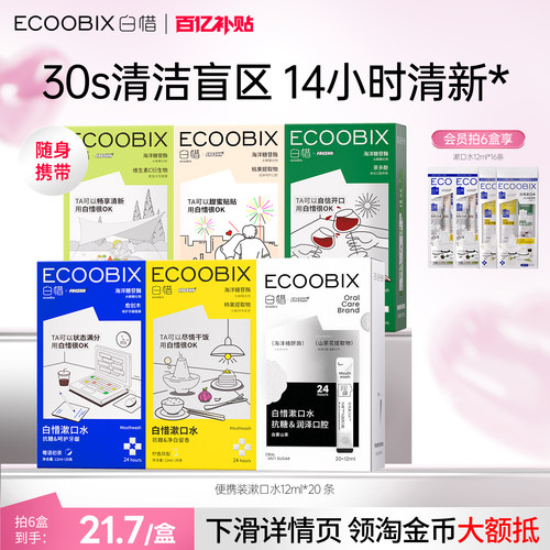 果植养护 健康白皙 一口白惜 口口白惜