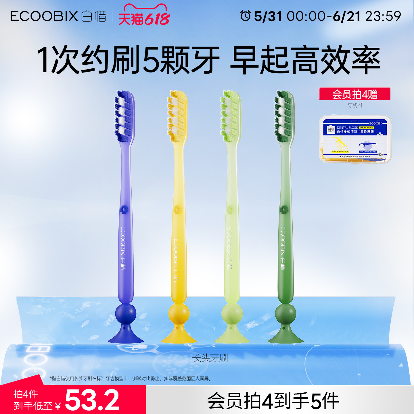 白惜长头牙刷成人软毛正畸牙缝刷舌苔刷男士专用正品官方旗舰店