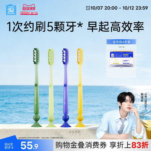 白惜长头牙刷成人软毛正畸牙缝刷舌苔刷家用便携正品官方旗舰店