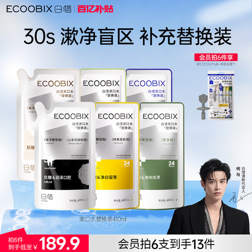 果植养护 健康白皙 一口白惜 口口白惜