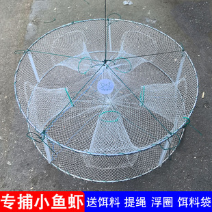 加粗圆形捕鱼笼虾笼黄鳝笼捕小鱼网折叠渔网鱼网白色网捕麦穗鳑鲏
