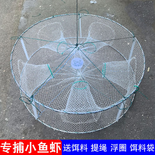 加粗圆形白色捕鱼笼虾笼捕小鱼网