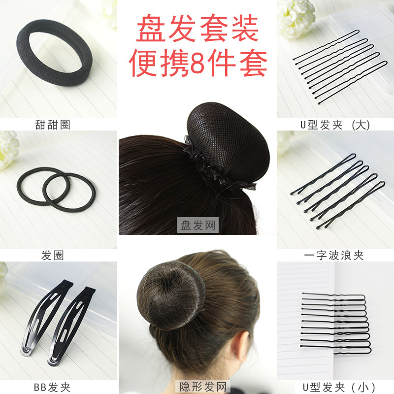 舞蹈考级盘发套装成人芭蕾舞演出黑色头饰隐形发网头绳 u型波浪夹