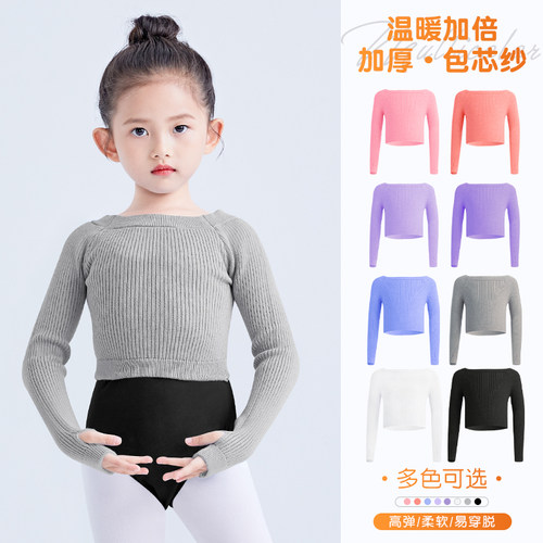 莉丝丹丝儿童舞蹈毛衣外套上衣