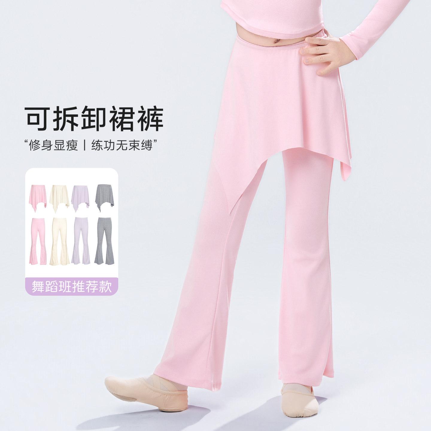 女童芭蕾舞练功喇叭裤屁帘裤子图片