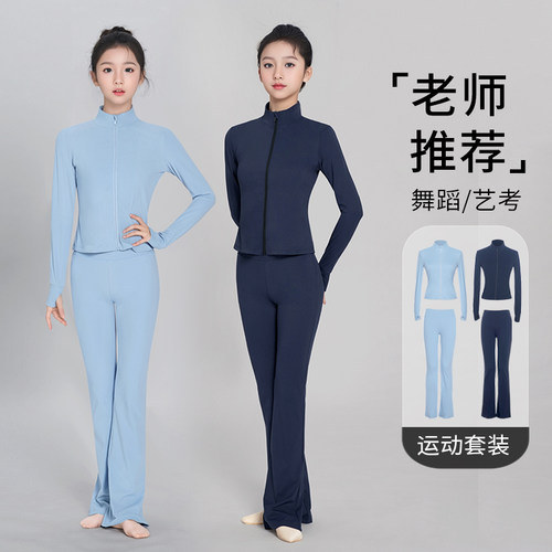 莉丝丹丝儿童舞蹈服艺考运动套装