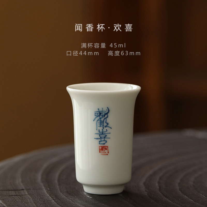 thumbnail for Vintage underglaze color blue and white handwritten calligraphy ceramic master cup single cup scent cup tea cup tea cup kung fu tea set tea cup