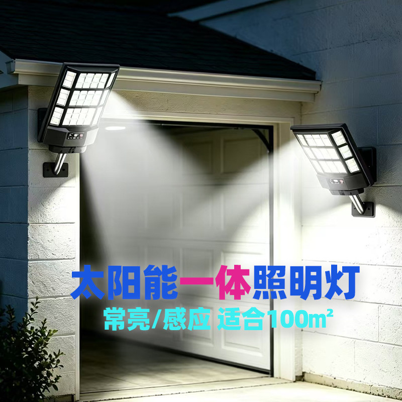 太阳能LED壁挂人体感应庭院灯