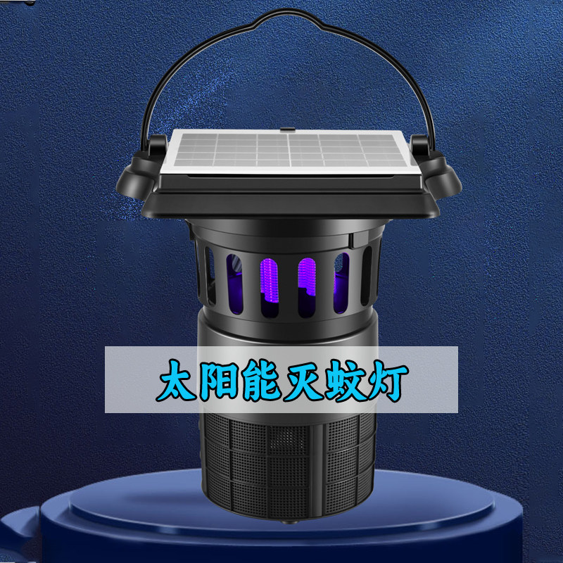 大号太阳能灭蚊灯充电户外免布线养殖场庭院花园果园商业小区捕蚊