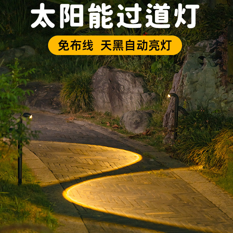 太阳能过道灯户外庭院灯
