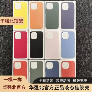 【华强北顶配版本】正品原装手机壳适用于苹果13promax液态硅胶iPhone12磁吸保护套官网magsafe动画12mini