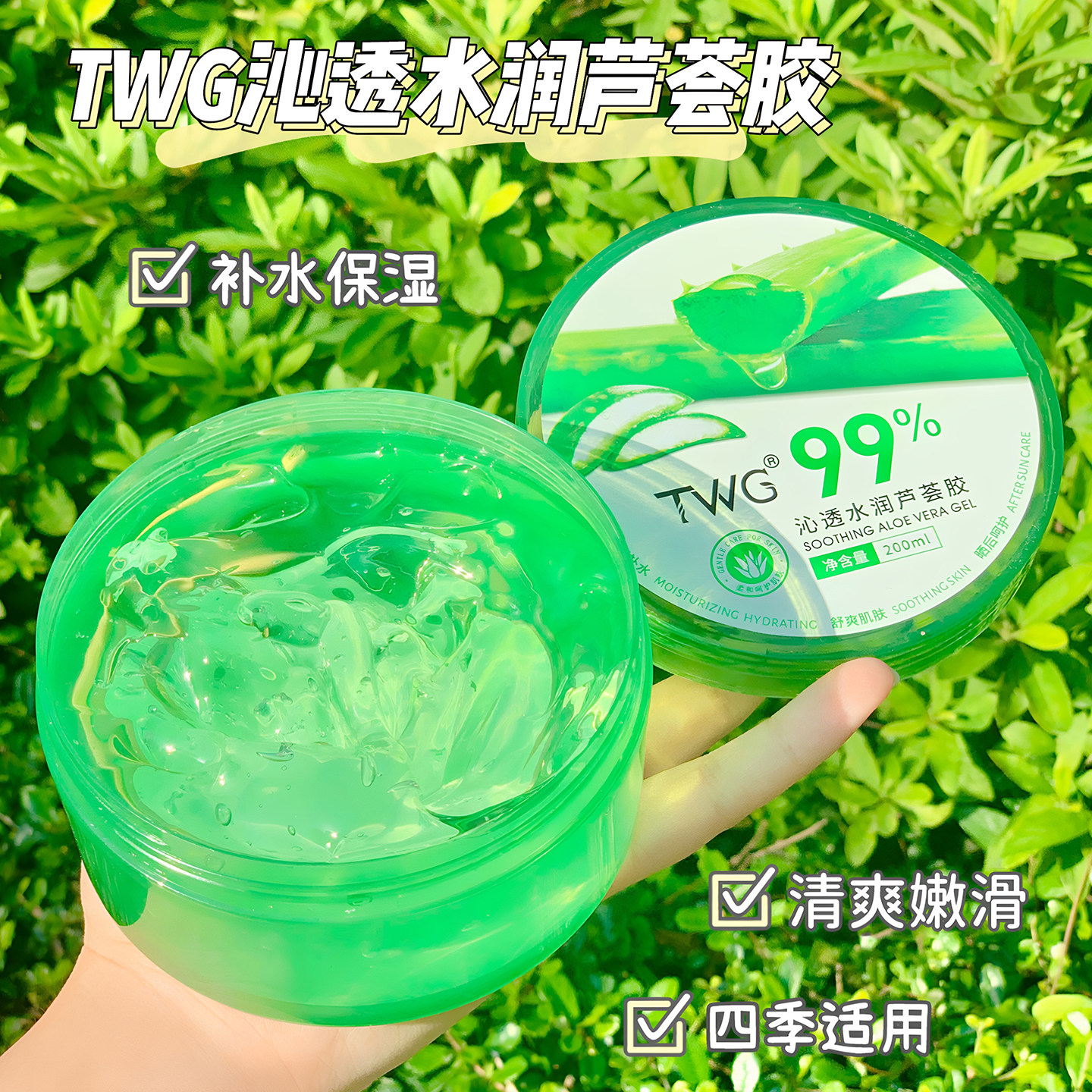 芦荟凝胶清爽补水保湿晒后祛痘印专用坑女男士淡化修复四季适用
