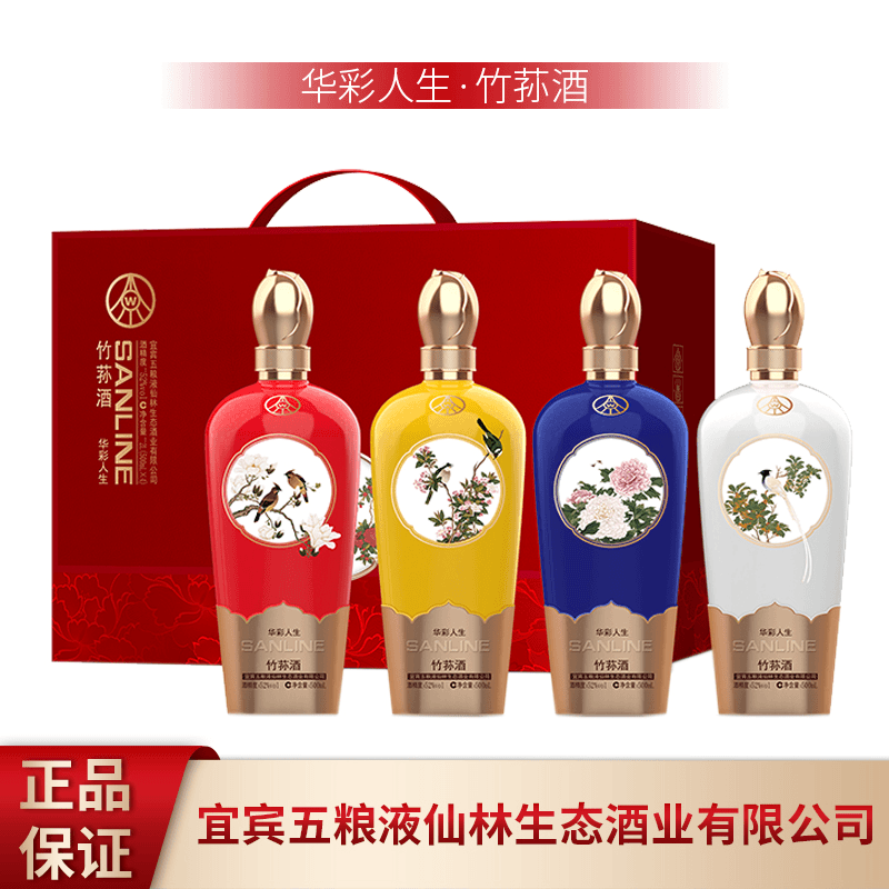 官方正品华彩人生竹荪酒52度高度酒送礼宴请500ml*4瓶礼盒装整箱