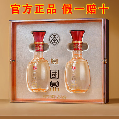 五粮酒液仙林生态国鼎裕品珍优级酒52度450mL*2瓶礼盒装宴请送礼