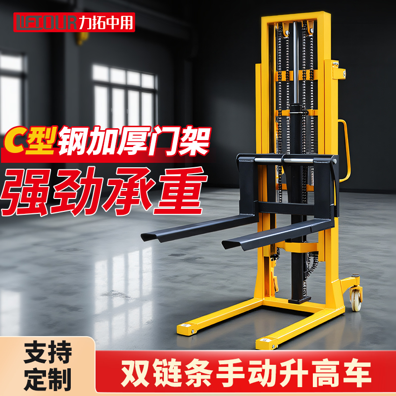 手動液壓叉車堆高裝卸車全車加厚