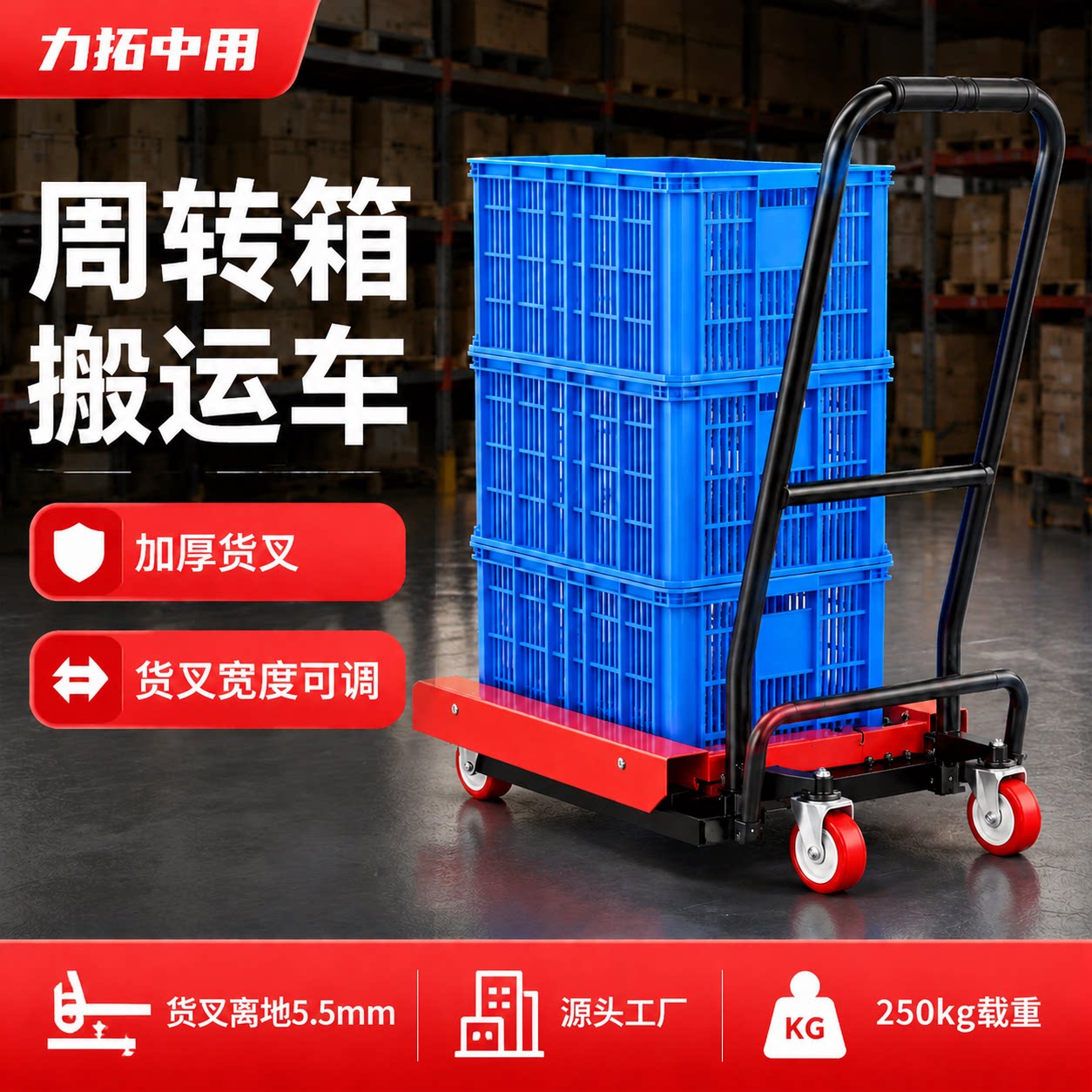 塑料筐鸡蛋筐周转箱工具车