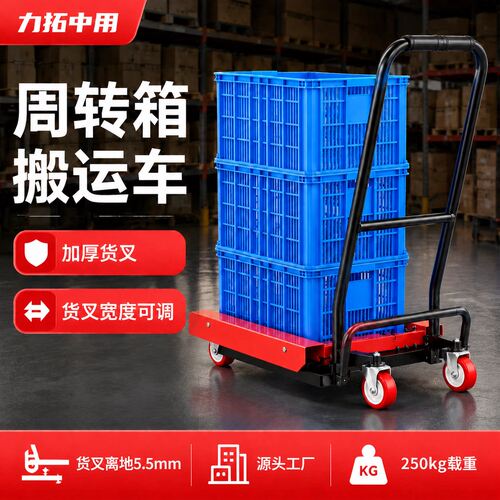 塑料筐鸡蛋筐周转箱工具车