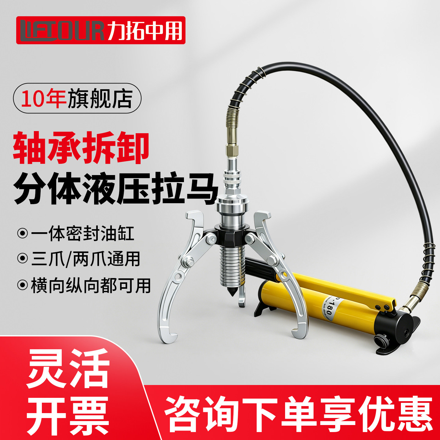 【太好用了】分体式液压拉马!!