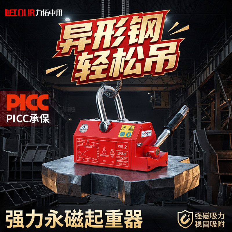 强力永磁吸盘起重器4吨300KG异形钢吊装钢板手动吊具手柄3倍磁力