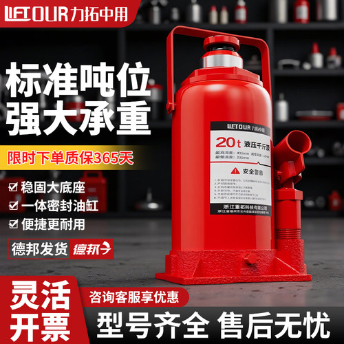 口碑爆款！车用千斤顶，结实耐用