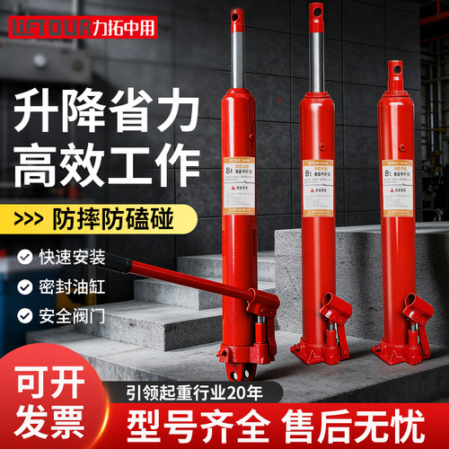 性价比拉满！长型千斤顶闭眼入！