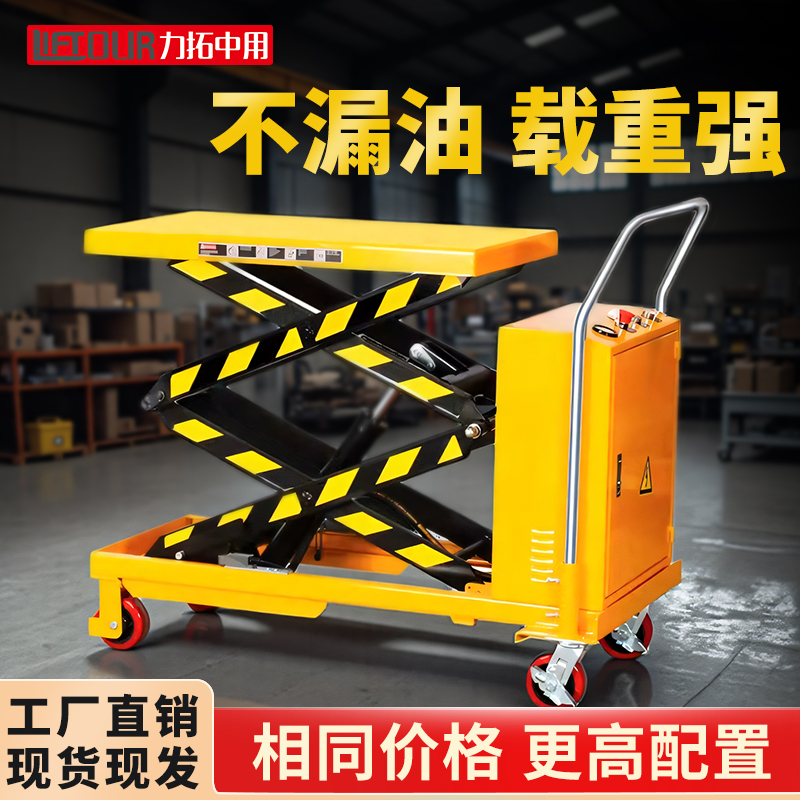 电动液压升降平台车升降台