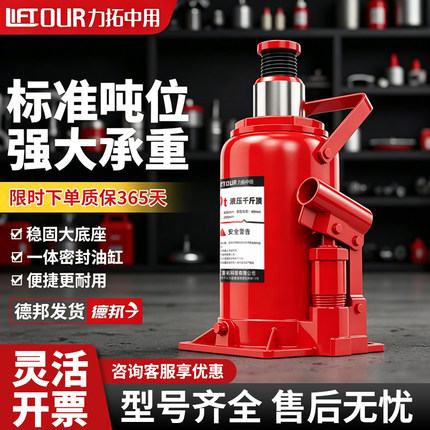 液压千斤顶汽车立式油压便捷汽修工程用大吨位货车专用重型千金顶