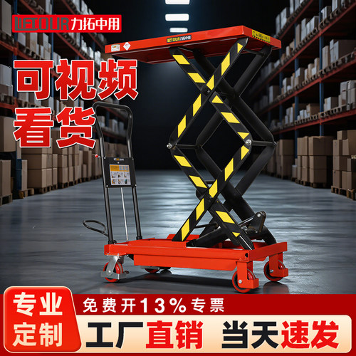 手动平台车液压升降移动式电动