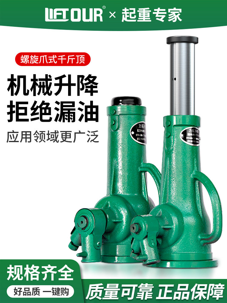 螺旋千斤顶齿轮手摇机械式千金顶3吨5T/10吨20吨32T50吨/100t矮体