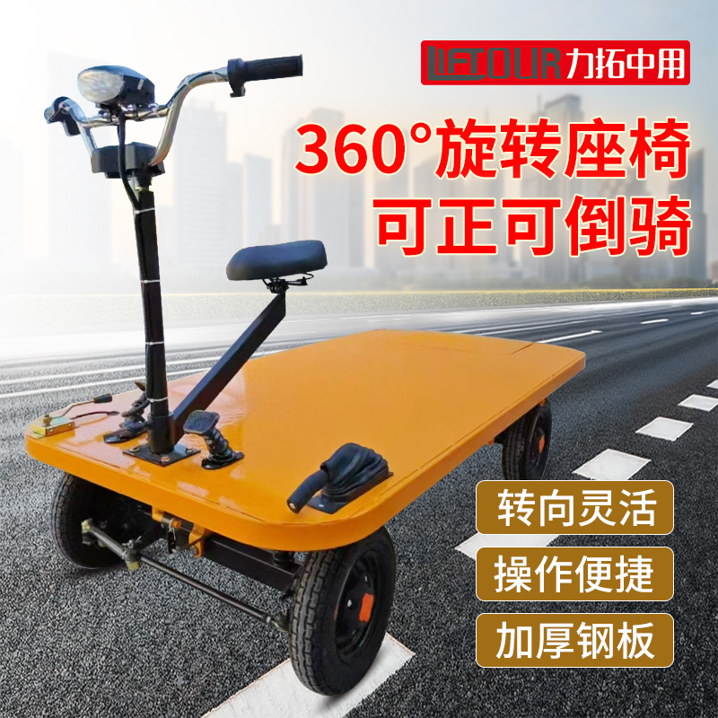 LIFTOUR电动四轮平板车拉砖拉货搬运车工地仓库手推车运输拉饲料
