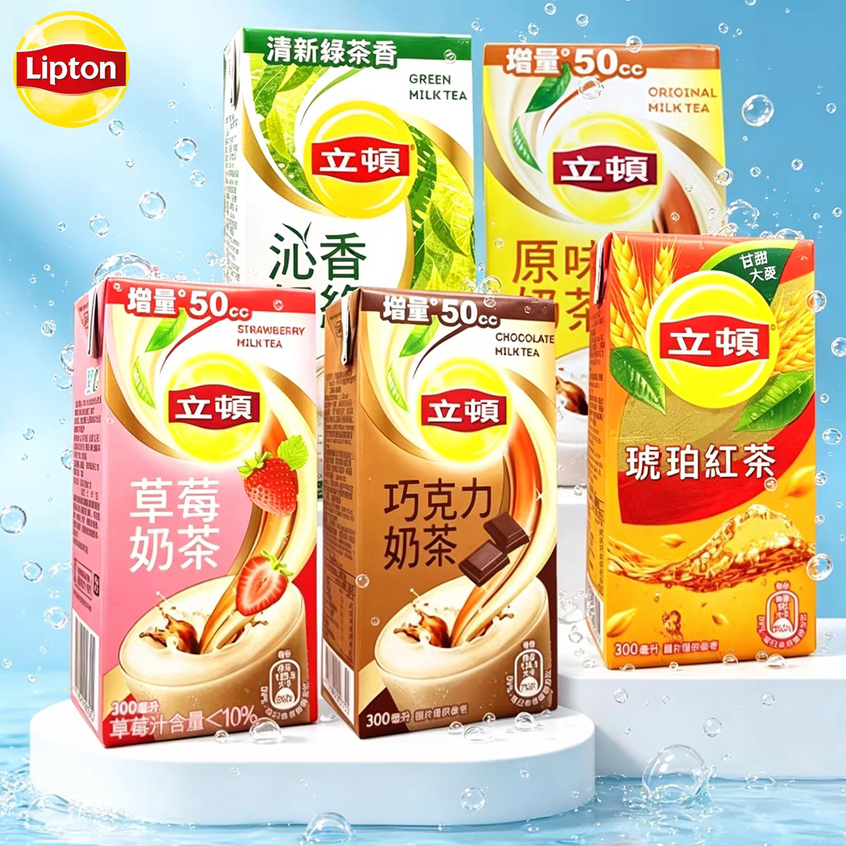台湾原装进口立顿原味奶茶巧克力奶茶饮料