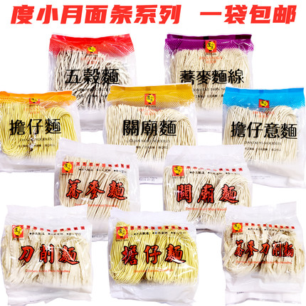 一袋包邮台湾进口度小月全家福多款煮面条特产担仔面刀削面荞麦面