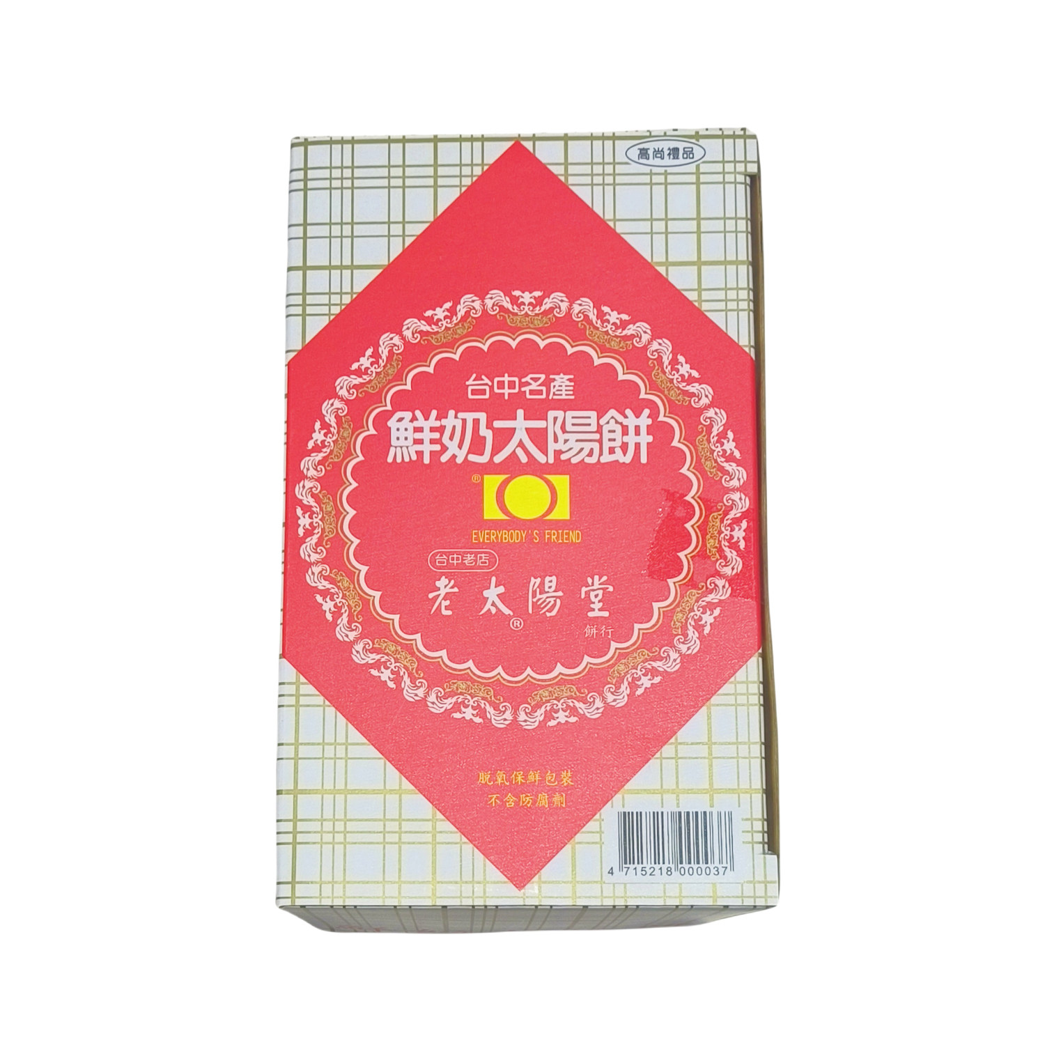 1盒包邮台湾名产老太阳堂鲜奶太阳饼300g夹心酥皮人气零食