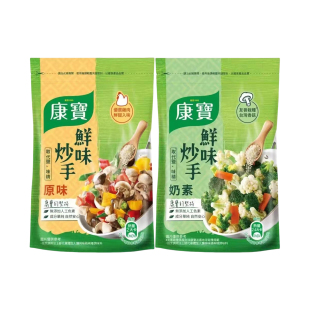 包邮出售台湾原装康宝鲜味炒手原味奶素无添加人工色素烹饪调味料