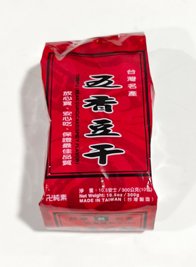 1袋包邮台湾德昌五香豆干300g纯素食红色大包装有嚼劲豆腐零食