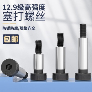 12.9级卸料螺丝MSB外螺纹型塞打等高螺栓m2.5m3m4m5.5φ6m8m10m12