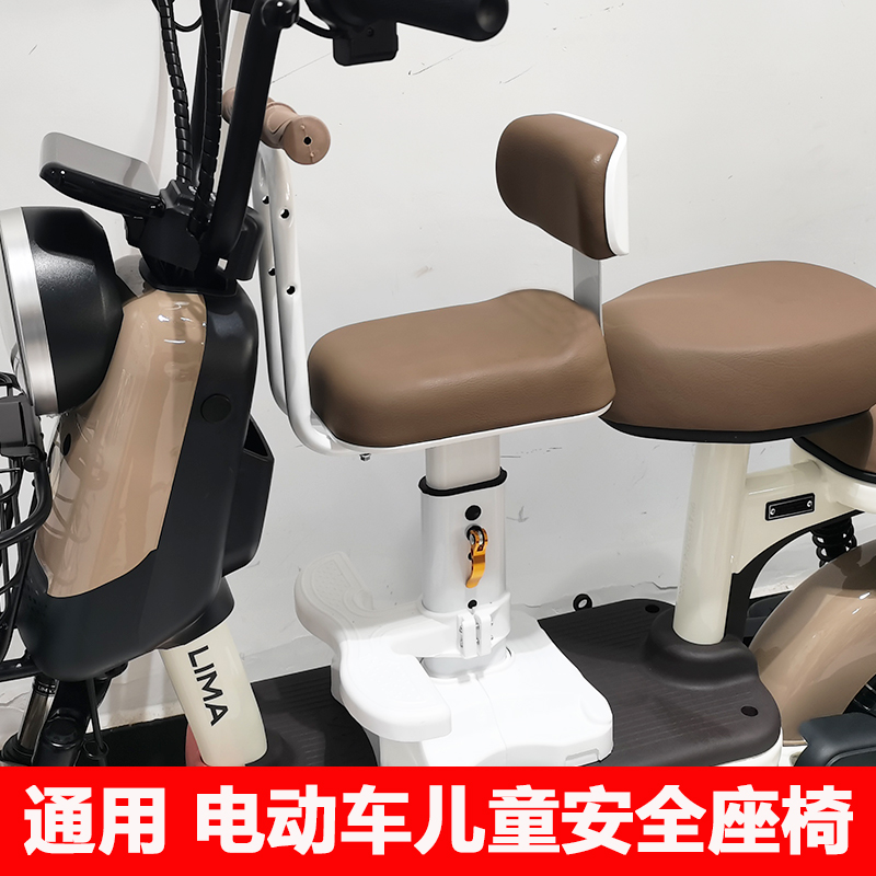 爱玛台铃电动车儿童前置座椅小牛电瓶摩托车婴儿宝宝小孩安全坐椅