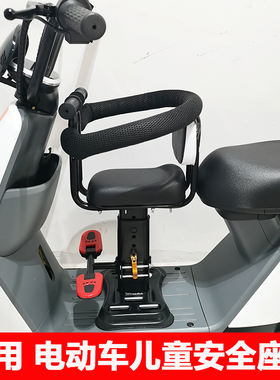 电动车儿童座椅前置电瓶踏板摩托车DM1/DQ6婴儿宝宝坐椅减震