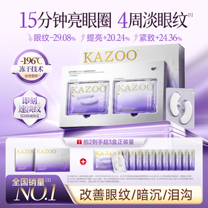 眼膜回购榜第一名!KAZOO可逐旗舰